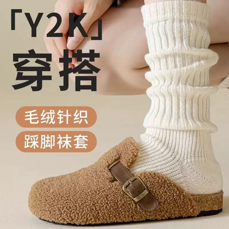 诸暨防寒袜套女款美拉德秋冬堆堆针织y2k辣妹灰米白中长筒袜子