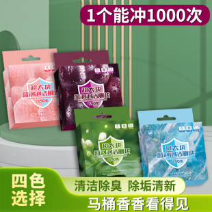 [Super large block] toilet cleaner toilet cleaner floral blue bubble toilet deodorant dirt toilet cleaner yellow