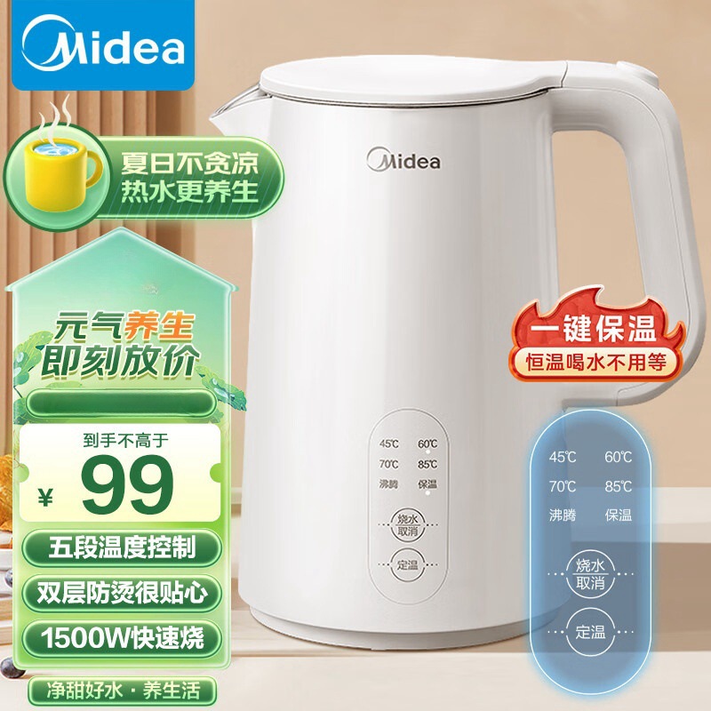 Midea/美的 SH15X301电热水壶家用恒温泡茶保温一体不锈钢烧水壶