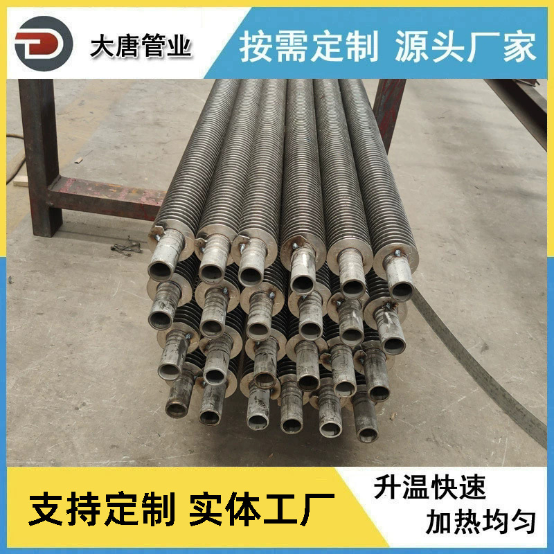 厂家生产加工 锅炉ND钢翅片管 高频焊不锈钢翅片管 不锈钢绕片管