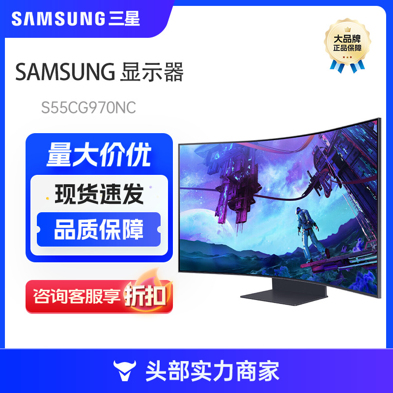 三星（SAMSUNG）玄龙骑士G9 55英寸Ark MiniLED带鱼屏 S55CG970NC