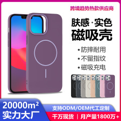 iPhone17 肌触りの良いシンプルなスマホケース 柔らかく磁気吸着 16promax Apple 15 全面保護PC製耐衝撃スマホケース