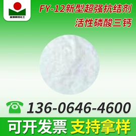 分散剂;其他精细化学;涂料增稠剂