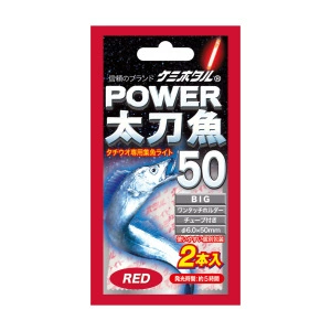 ЛЮМИКА POWER блесна для рыб лангуст рыба меч-голова светящийся приманка для морской рыбалки ночная рыбалка лодка ледяная рыбалка 2 штуки 50