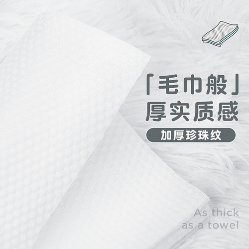 Ouyili Disposable Facial Cleansing Towels for Women, Pull-Tab Style, Made of Pure Cotton, Thickened and Soft, Lint-Free, Ideal for Face Cleansing and Makeup Removal—Wholesale from Manufacturer