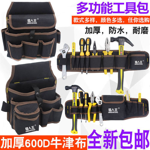 Hunter King shoulder bag, tool belt bag, electrician tool bag, shoulder tool bag, multifunctional hanging bag, belt bag
