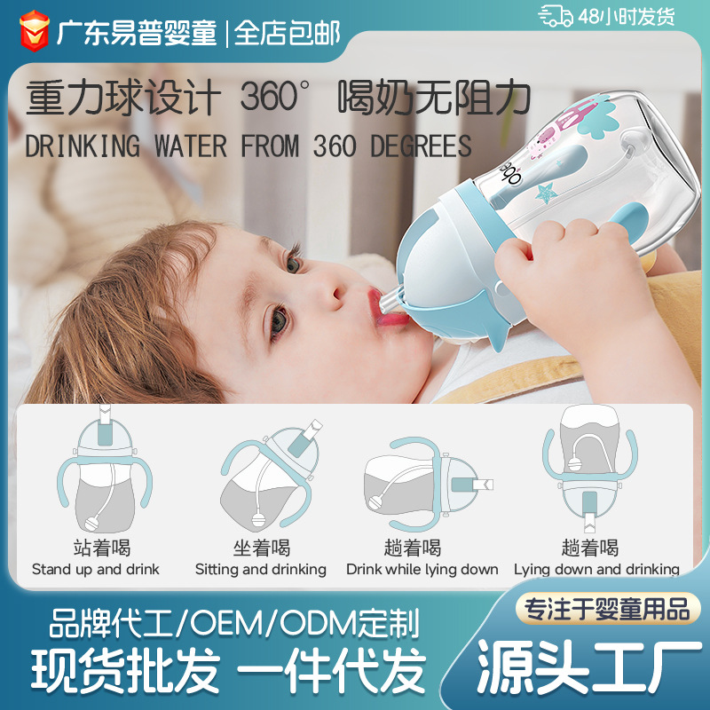 Vaso de entrenamiento Oubaini de 270 ml con asa y correa para niños que aprenden a beber, fabricante de vasos con pajita, venta al por mayor.