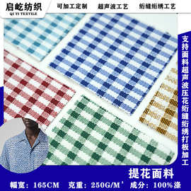 厂家直销经典针织字母提花布轻奢ins风面料新中式服饰衬衫面料