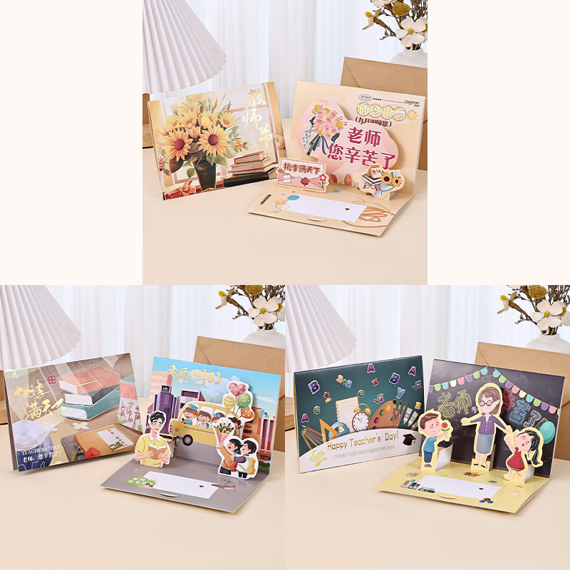 教师节录音贺卡学生幼儿园送老师创意立体烫金卡片电子录音贺卡|undefined