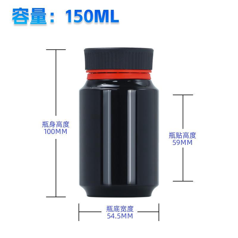 150ml黑瓶红色密封圈