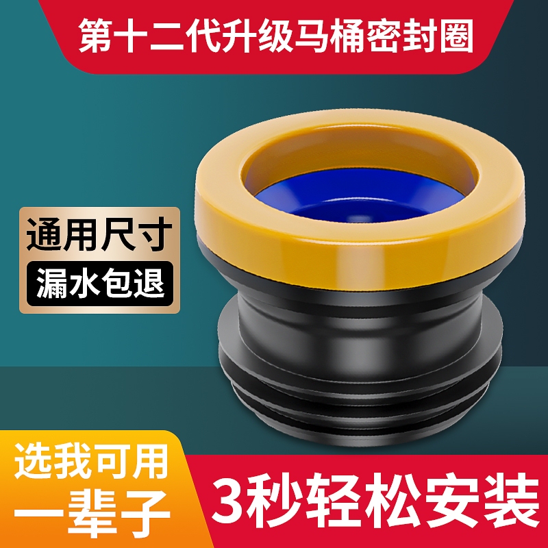 马桶法兰密封圈防臭垫圈加长通用防漏水神器坐便器配件大全硅橡胶|undefined