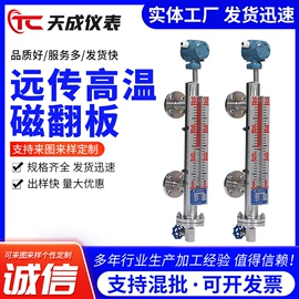 磁翻板液位计;压力变送器;楼梯及配件