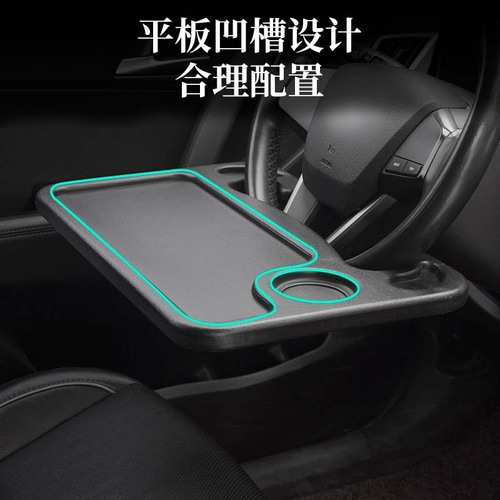 Car steering wheel notebook holder table board multi-functional car base cup holder dinner plate tray storage rack
