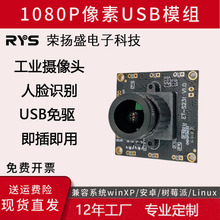 USB���z���^1080Pģ�M��Ę�R�e��Ę�R�e�D��ɼ����幤�I���C