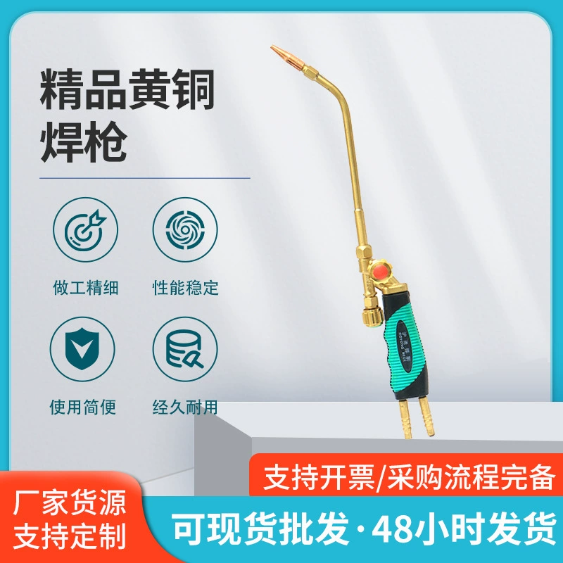 Бутик латунный сварочный пистолет Золото Серебро Медь плавка сварочные украшения золотой Инструмент Пожарный пистолет распылительная Лампа головка пожарного пистолета
