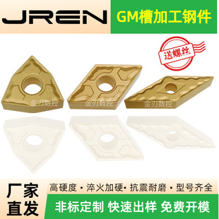 High Hardness Machining Cnc Turning Inserts Wnmg/Vnmg160404/08/12/Dnmg150608-Gm