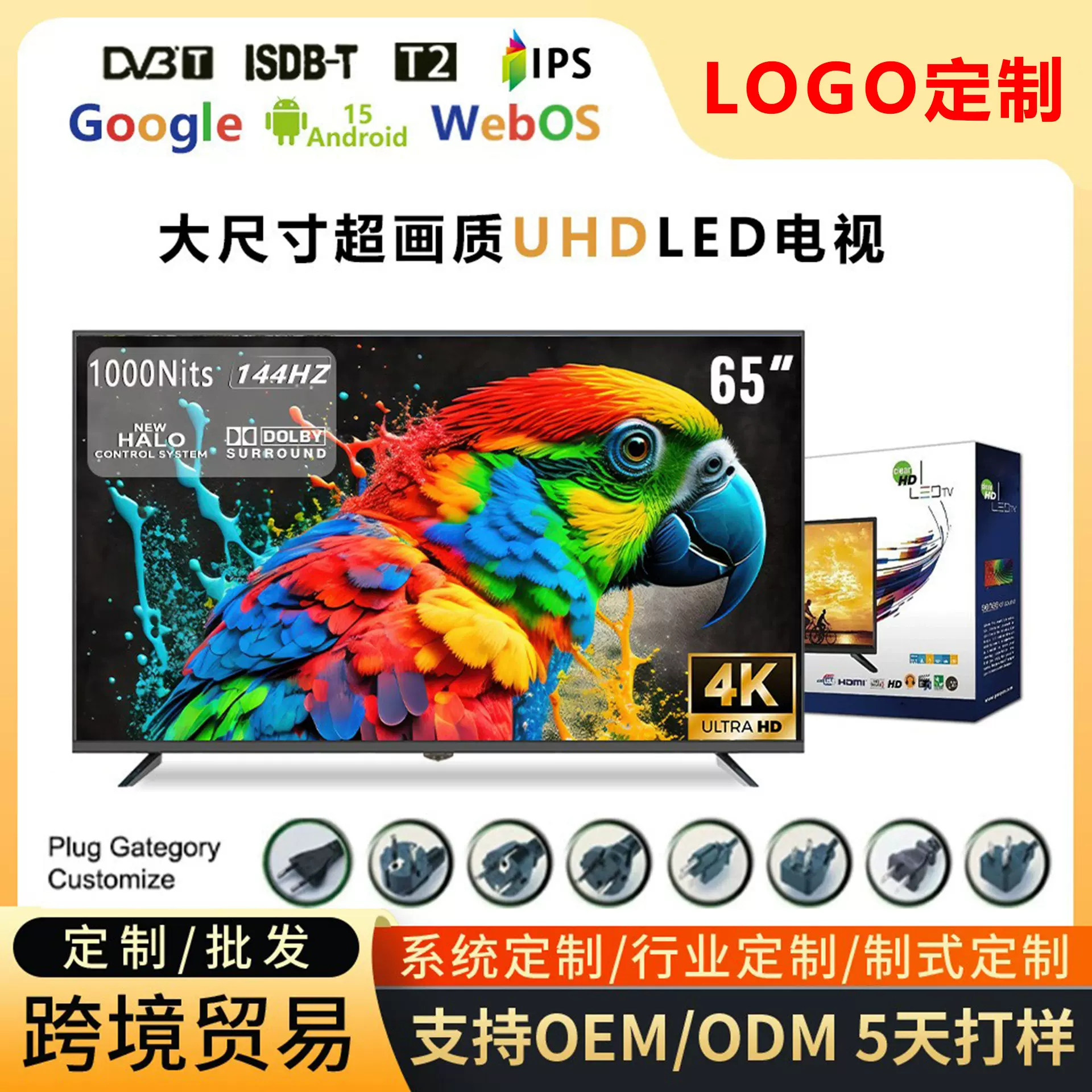 外贸加纳32/65寸液晶电视机75/85寸4k超清防爆安卓智能网络电视TV