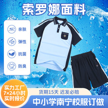 南宁校服学生短袖T恤上衣短裤夏季凉感特版运动服套装厂家批发