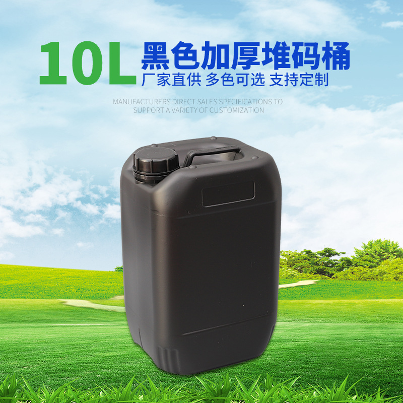 10L黑色堆码桶60口 塑料桶黑色 化工桶  方形塑料桶 10升堆码方桶