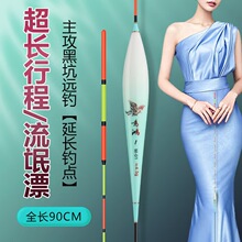 超长行程流氓漂清晰醒目高灵敏行程浮漂大物打浮青草翘嘴加粗鱼漂