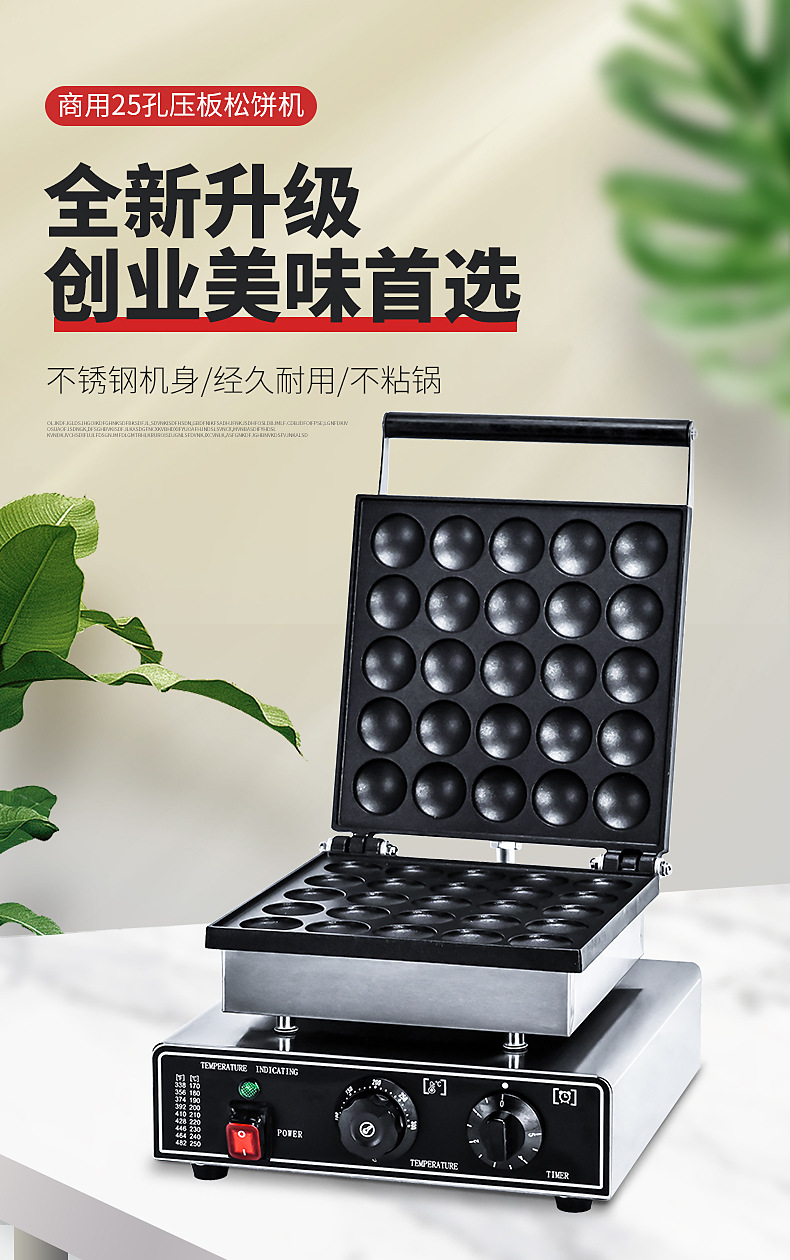 压板松饼机-拷贝_01.jpg