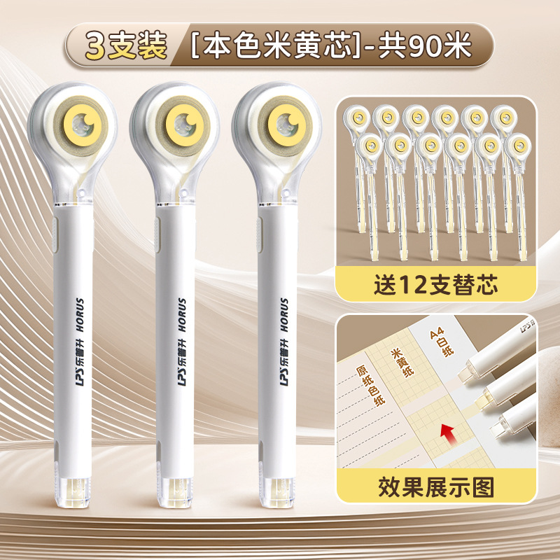 Cinturón de corrección invisible de tipo lápiz LePusheng, cinturón de corrección especial para estudiantes de primaria, cinturón de corrección de protección ocular de gran capacidad