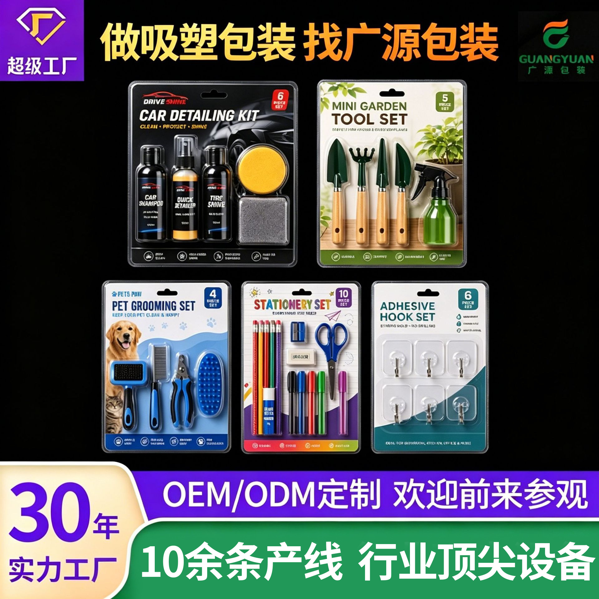 广源包装双面热封吸塑包装定制吸塑包装盒吸塑泡壳五金工具包装盒