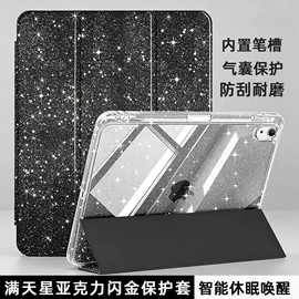 iPad保护套;平板电脑配件