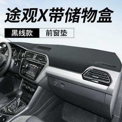 Sun Protection Sunshade Decoration Tiguan: Günəş əleyhinə siperlik - 21-tiguan-x-with-storage-box-leather-black-line-front-window-mat-no-specifications