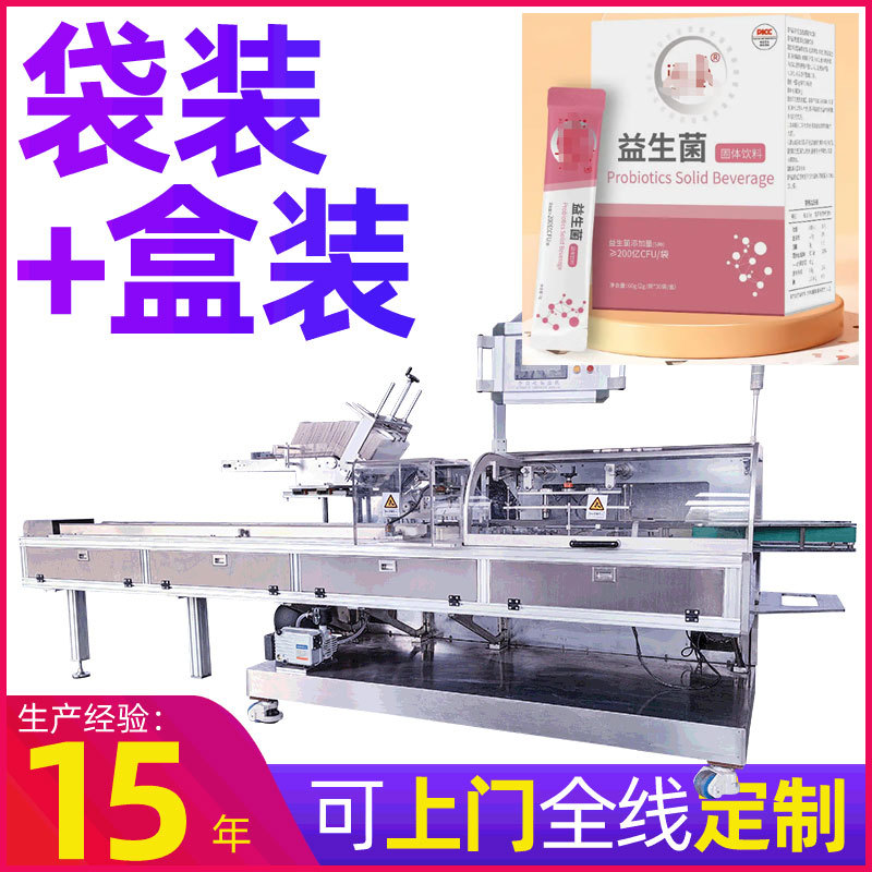 定制全自动理料咖啡棒装盒机装箱机设备 点数条包咖啡粉装盒机器