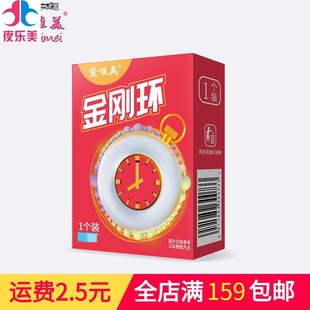 Love Aesthetic Diamond Ring Locking Delay Ring Single Pack 5873 Men's Delay Adult Sex Toys Wholesale
