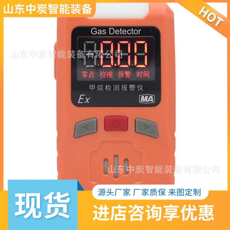 JJB10便携式激光甲烷检测报警仪 防尘防滑 激光甲烷检测报警仪