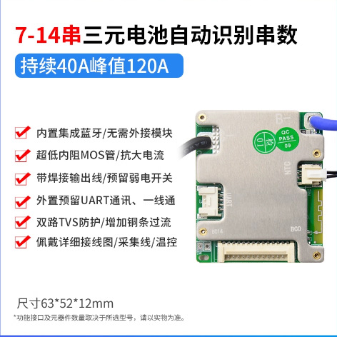 7-14 cadena ternaria continua 40A pico 120A
