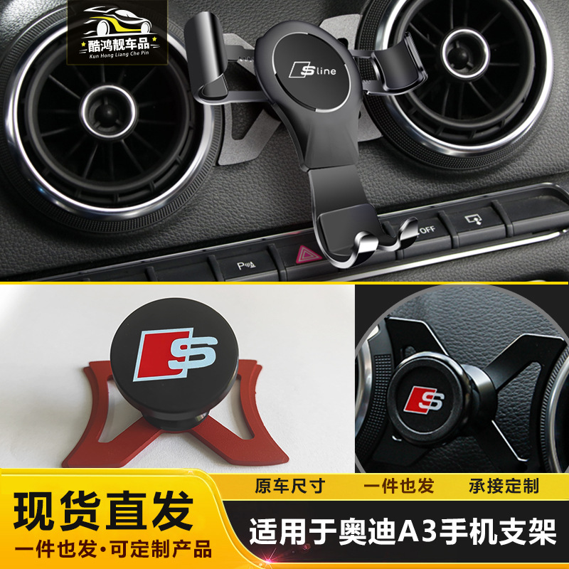 Suitable for Audi A3/S3/Q2L car mobile phone bracket air outlet Gravity navigation bracket car modification