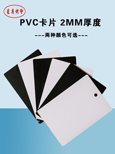 ����PVC�հט��R�ƿ�Ƭ���ͷ������֌��Ӻ�2MM�������ӡˢ