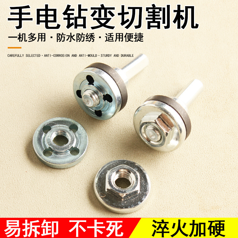 Hand Drill Conversion Joint Electric Drill Saw Blade Connecting Rod Universal Angle Grinder Hand Electric Saw Conversion Column Cutting Machine Accessories
