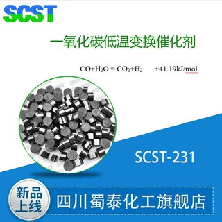 一氧化碳低温变换催化剂适用于轴径向变换炉量大从优技术指导