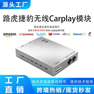 Compatible with Jaguar Land Rover wireless Apple Carplay Android Auto navigation BOSCH Bosch system