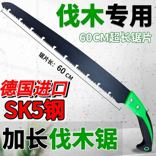 German Imported Extended Hand Saw, High-Speed High Manganese Steel Saw, Extra-Large Saw for Cutting Trees, Firewood, Sharp Sawing Tool