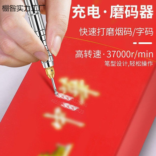 Electric Smoke Scraper Metal Grinding Machine Small Handheld Rechargeable Multifunctional Smoke Code Hot Smoke Code Smoke Code Polishing Machine