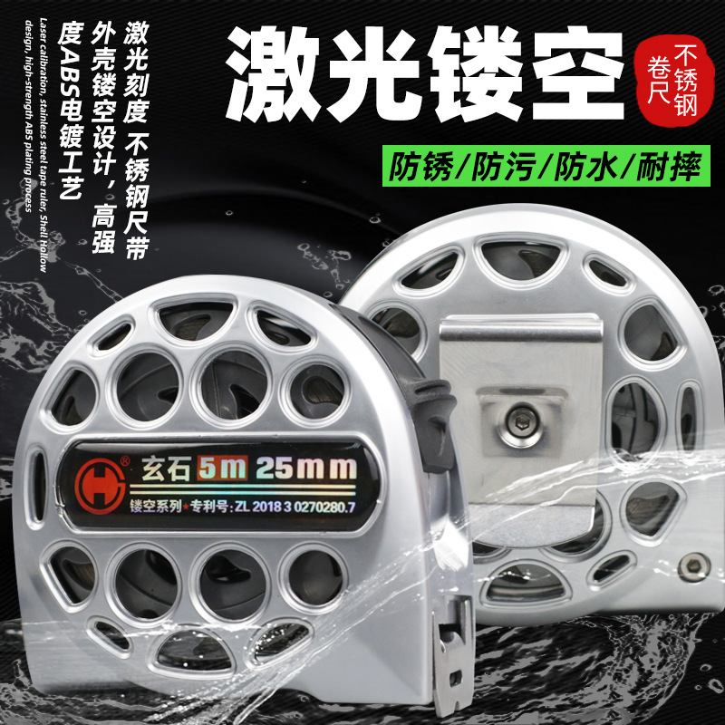 镂空激光刻度卷尺3米5米7.5米不锈钢卷尺可水洗耐磨耐摔加厚加硬