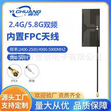 2.4g/5.8g�p�l����fpc�����쾀ipex1/2/3/4���{���NƬ�쾀