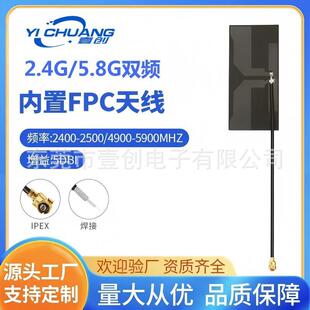 2.4g/5.8g�p�l����fpc�����쾀ipex1/2/3/4���{���NƬ�쾀