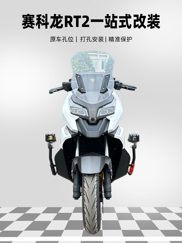 Applicable to Zongshen saikelon RT2 modified front and rear bumper drop-resistant bumper scooter accessories bumper