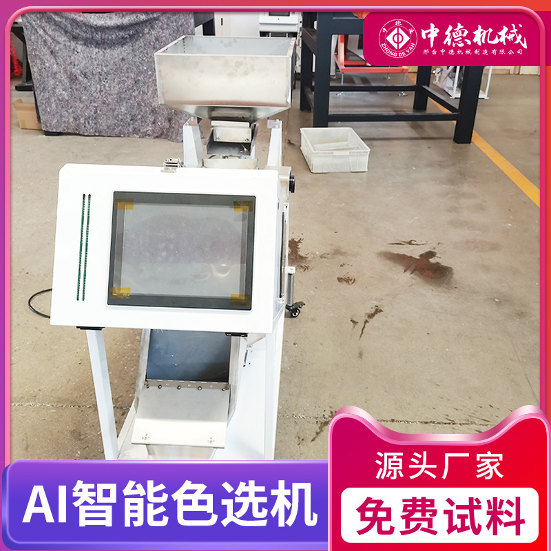 China German Multi-Purpose Small Crawler Garlic Color Sorter Plastic Metal Ore Pebble Color Sorting Machine