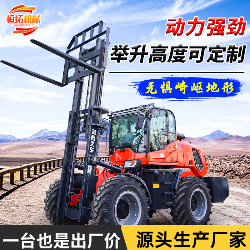 越野叉车四驱座驾式液压叉车仓储装卸搬运货叉