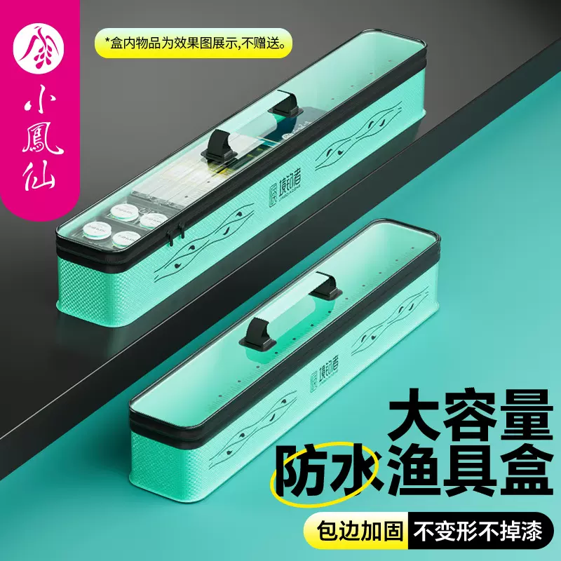 小凤仙钓鱼防水收纳盒大容量多功能EVA加厚鱼线鱼漂线组盒渔具箱