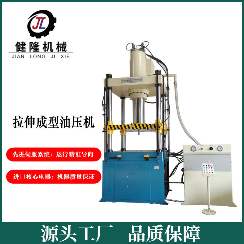 Dongguan Jianlong Four-Column Press, Four-Column Hydraulic Press, Metal Parts Trimming and Stretching, Four-Column Hydraulic Press with Intelligent Servo
