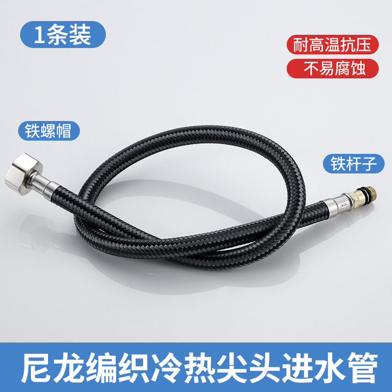 跨境水龙头进水管尼龙编织尖头软管家用面盆菜盆冷热水龙头进水管|undefined