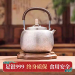 鱼子纹日式手工银壶纯银999一张打烧水煮茶壶食品级足银功夫茶具